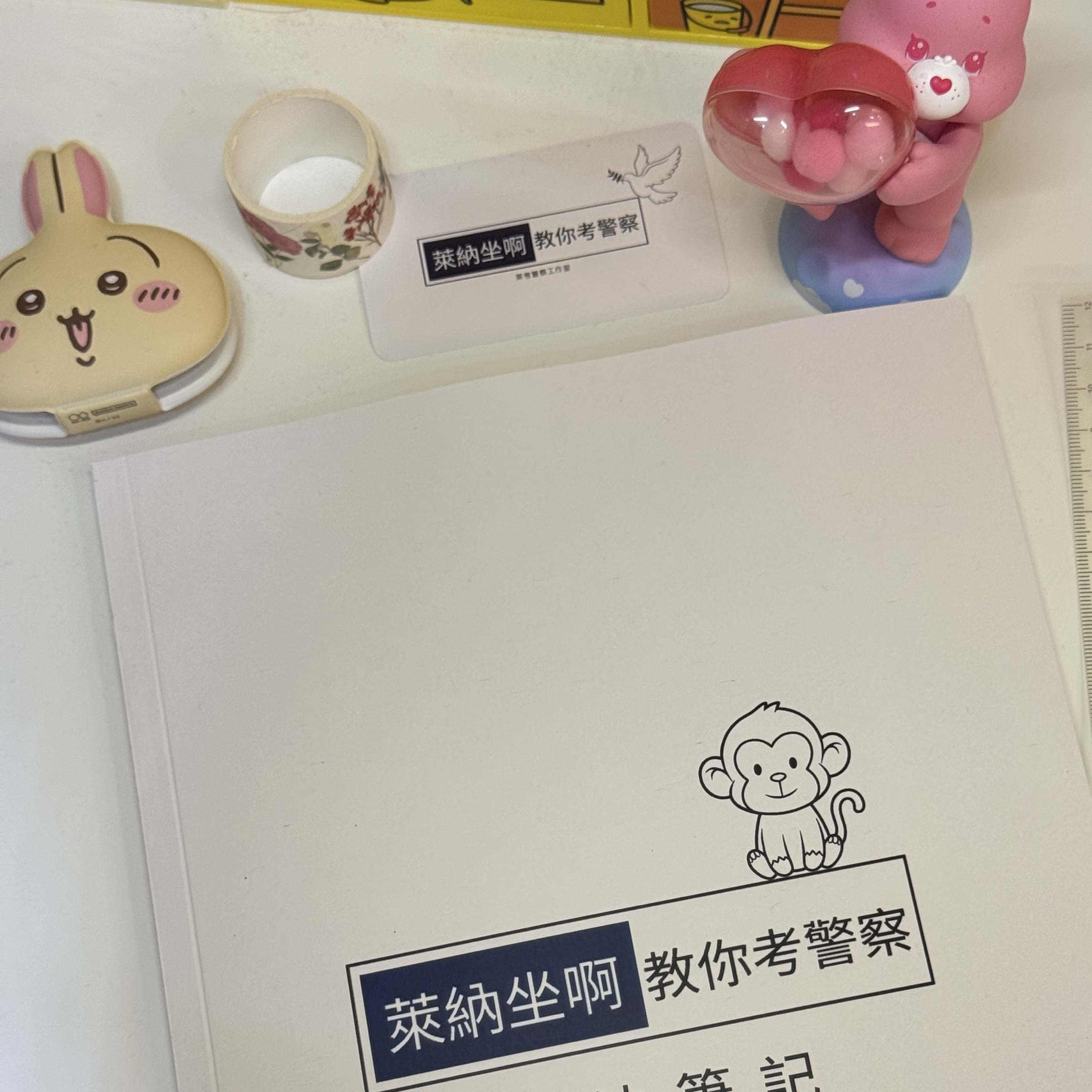 憲法筆記（重點、選擇）