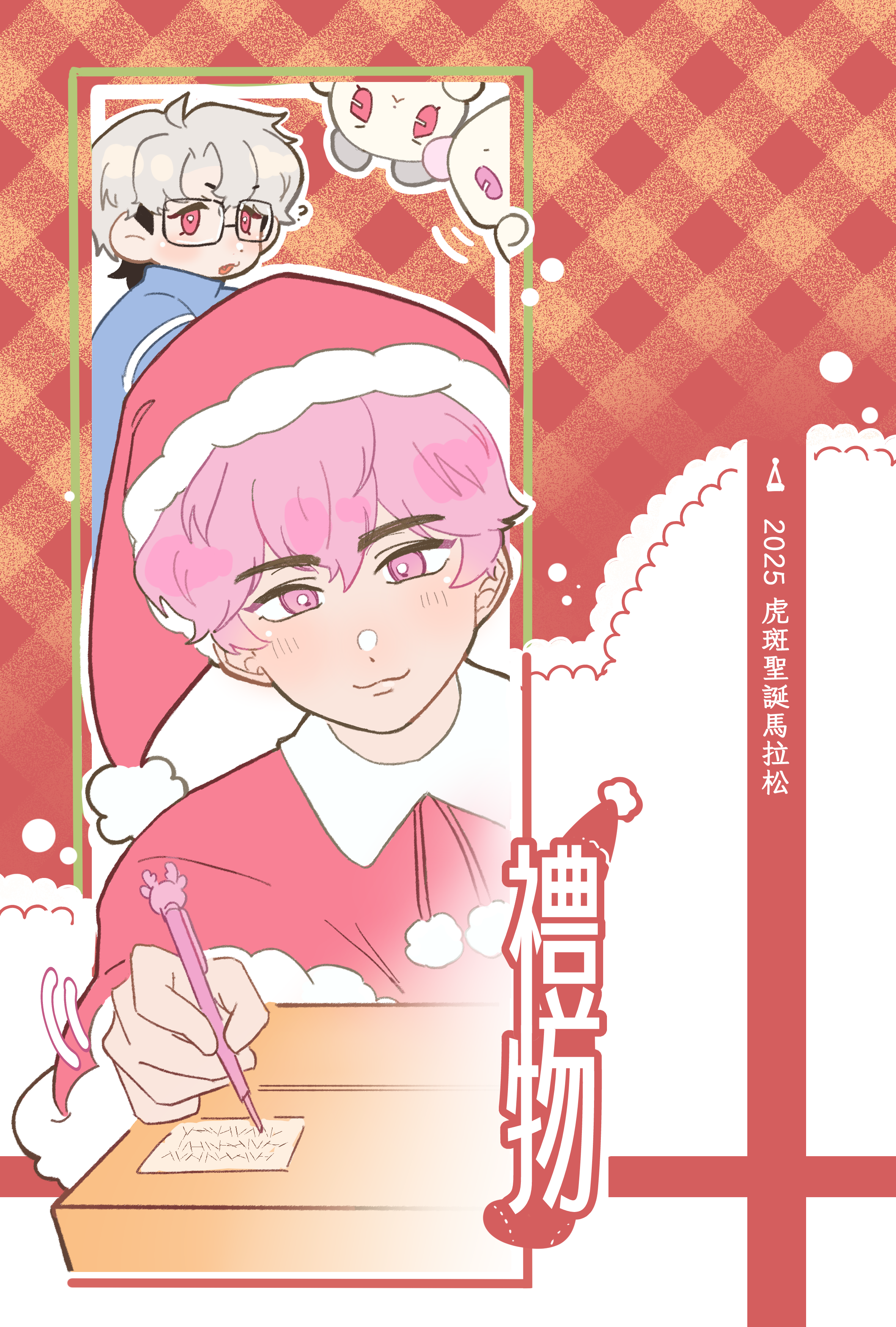 yatazCP向聖誕節短篇漫畫（12/24會全篇公開_記得看商品描述）