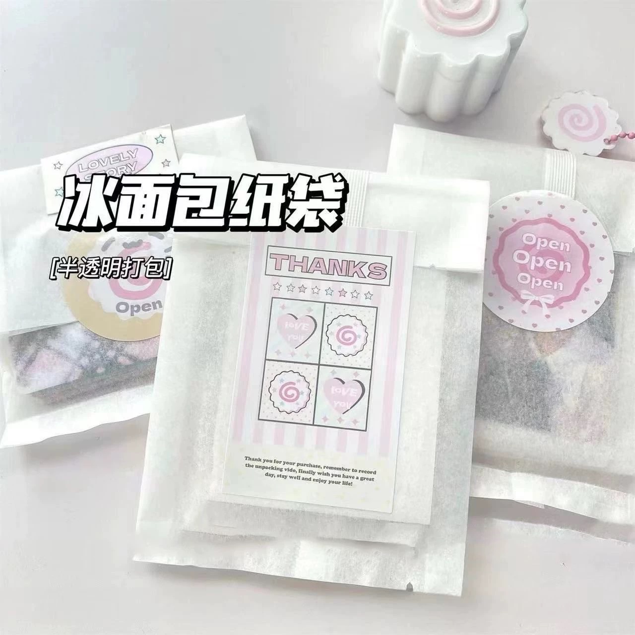 ins白色棉紙袋 半透明包裝袋 高顏值質感包裝 小卡打包 出卡 包材