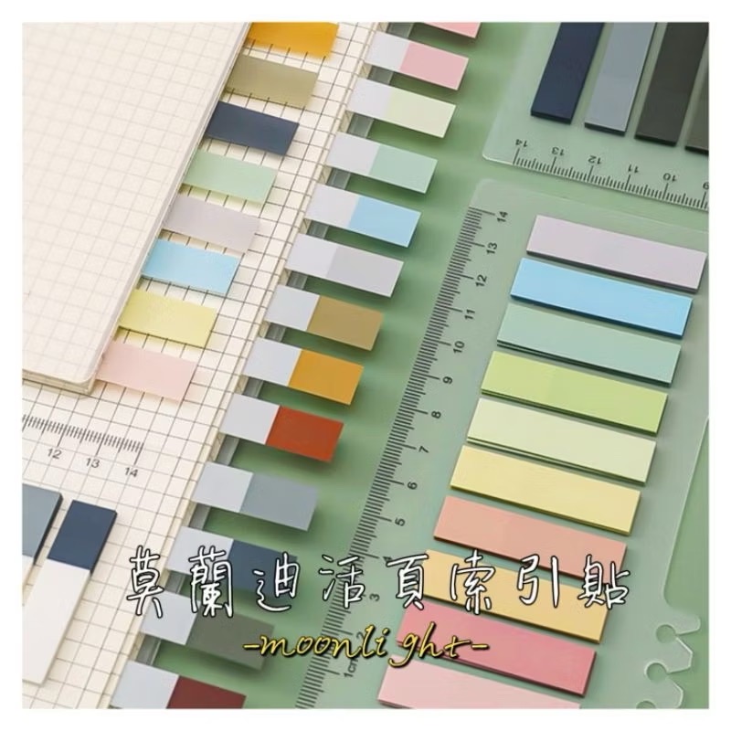 莫蘭迪色標籤索引貼 200張 10色 香草秋芒 彩色便利貼 透明底板 標籤紙 重點標記貼 活頁