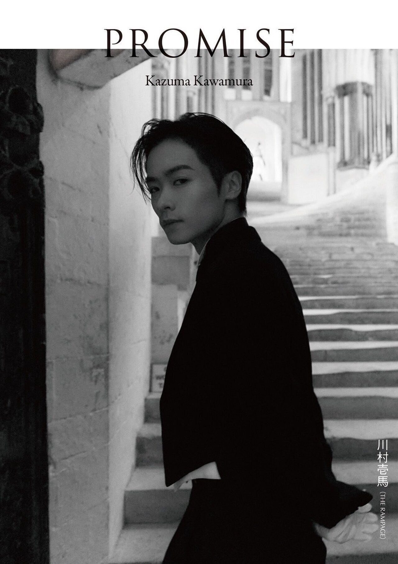 川村壱馬『PROMISE』
