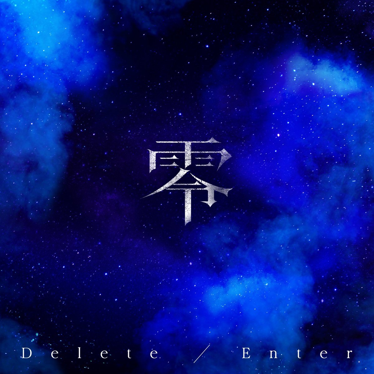 川村壱馬 / 零 1st Single「Delete / Enter」 普通版無特典會拆封