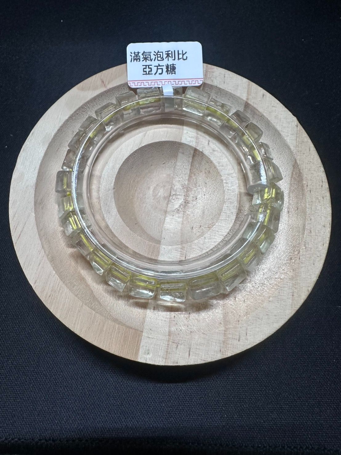 滿氣泡黃金利比亞方糖