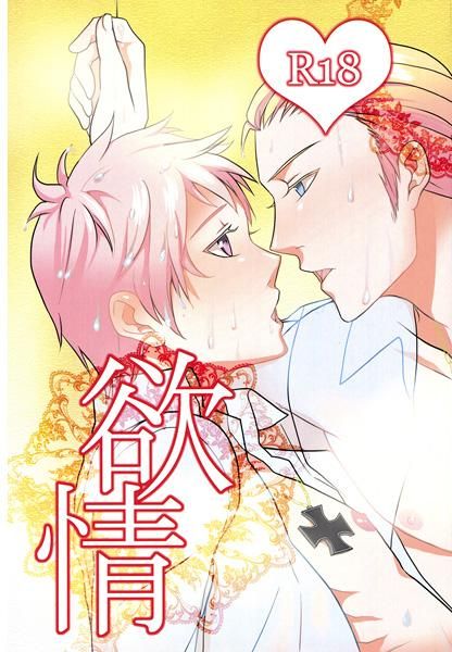 日版APH同人誌-獨普/こども屋【欲情】