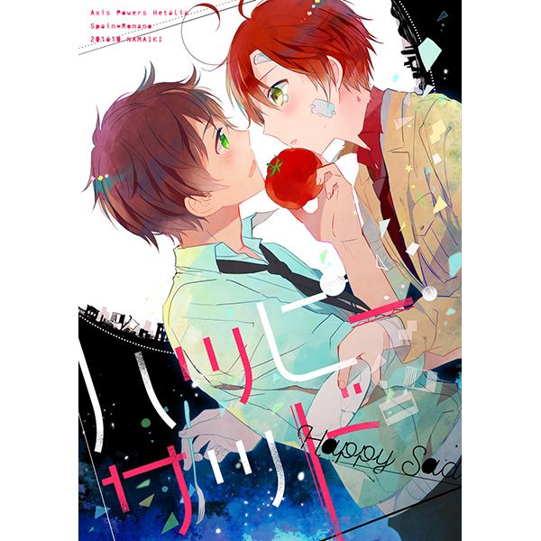 日版APH同人誌-親子分/NAMAIKI【ハッピー・サッド】