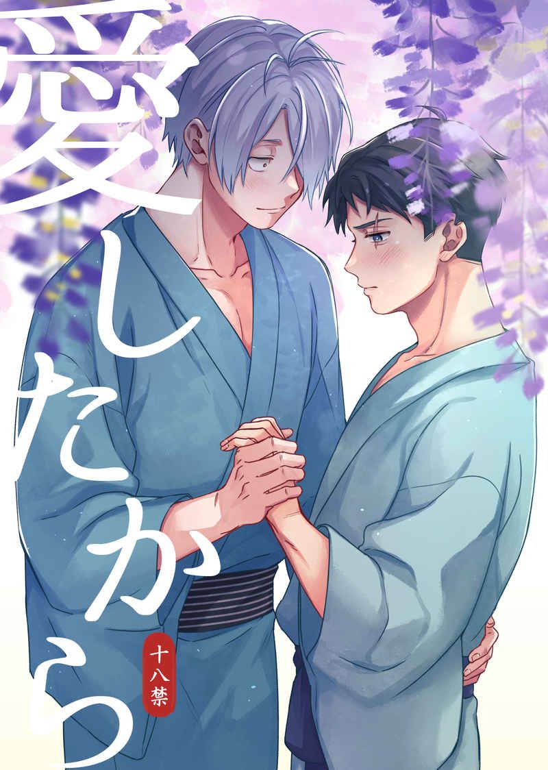 日版鬼太郎同人誌-喀喀郎水木（父水）/白壁【愛したから】