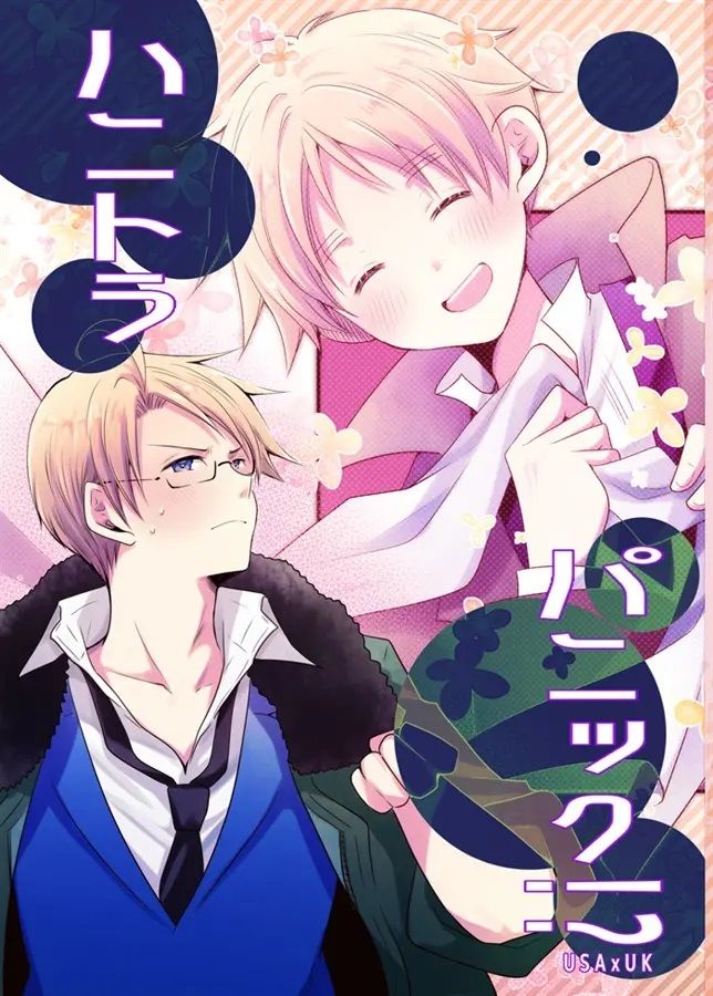 日版APH同人誌-米英/yucca【ハニトラパニック！】
