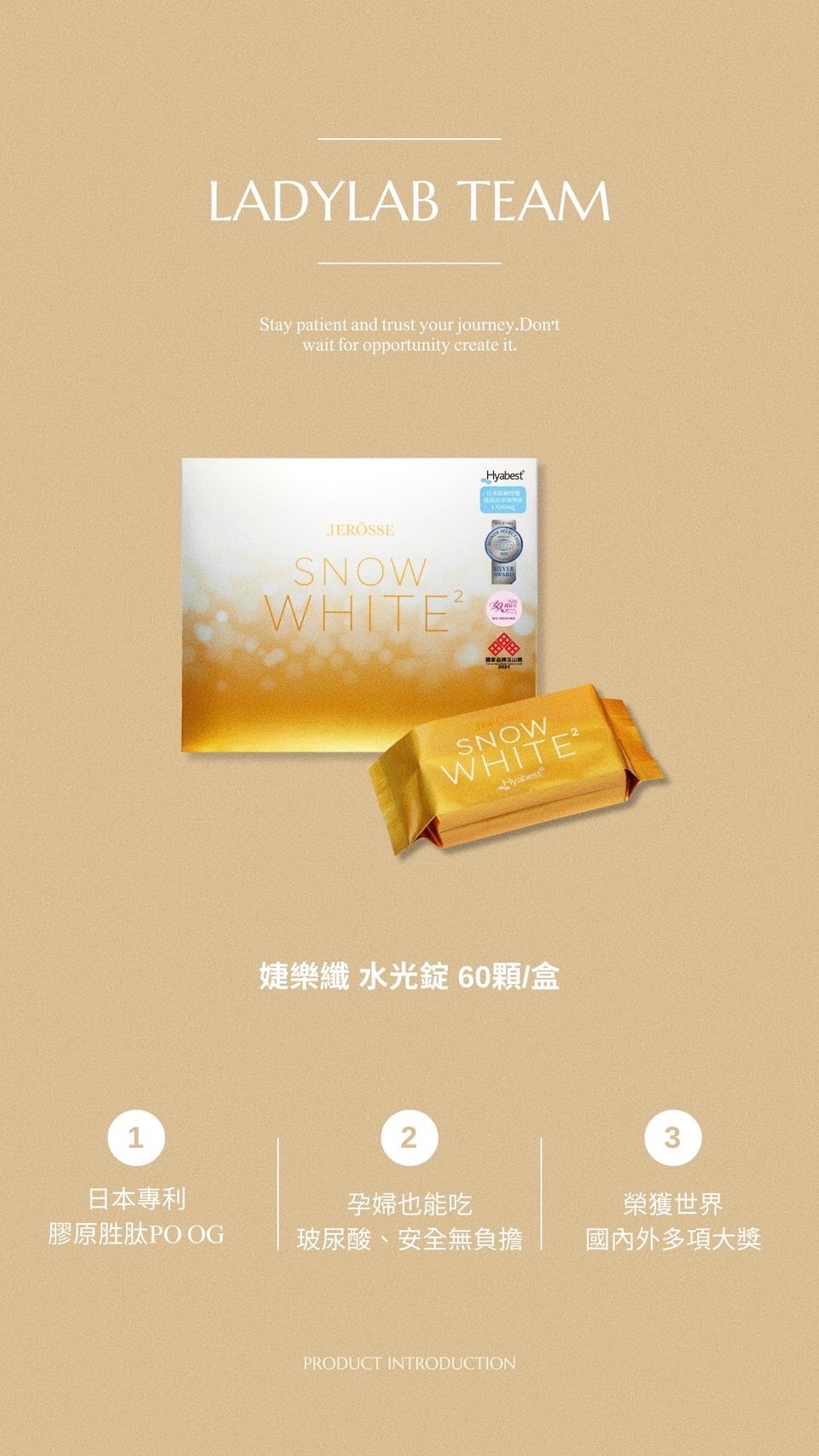 《婕樂纖》水光錠✨
