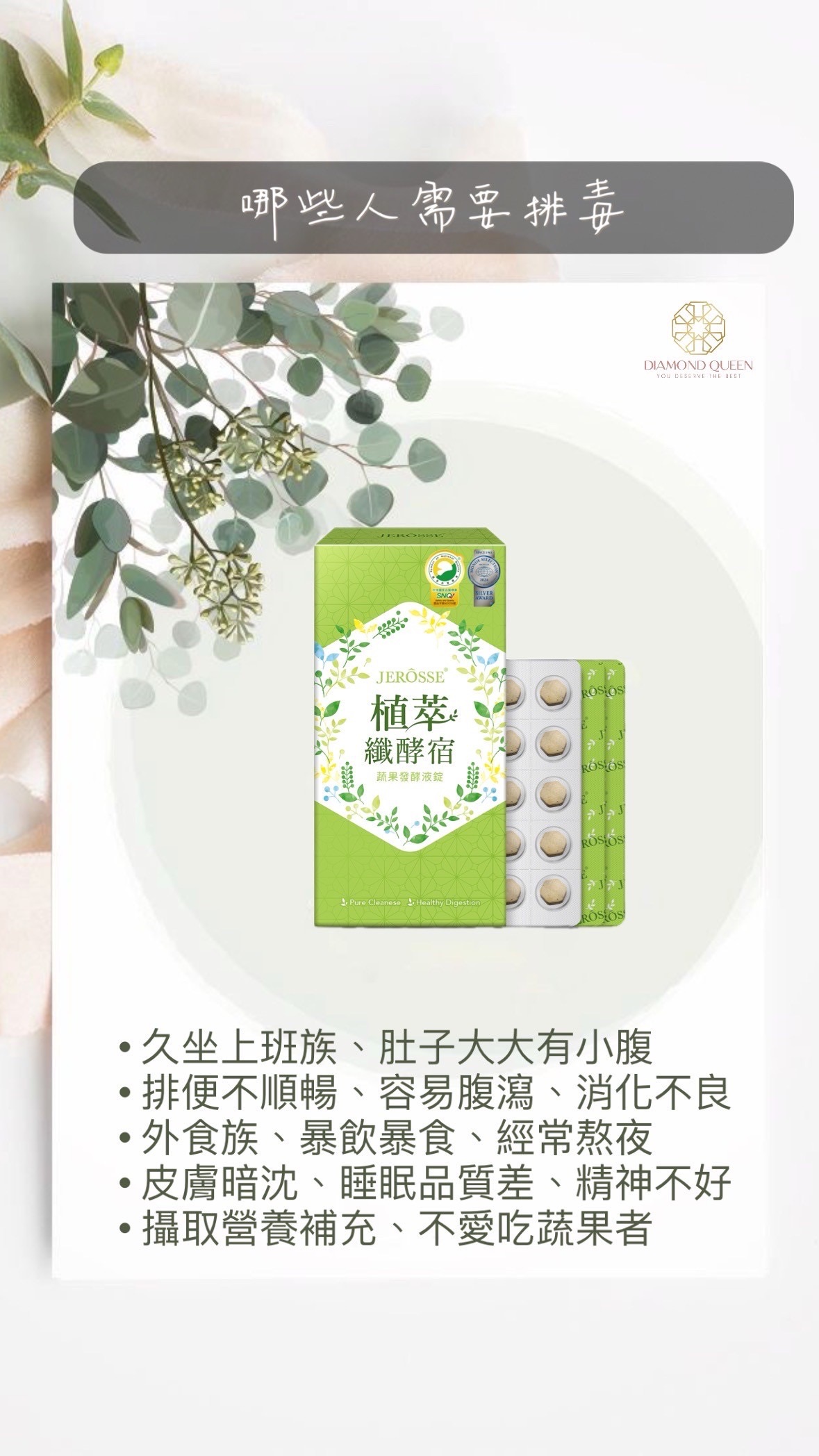 便秘救星✨纖酵素