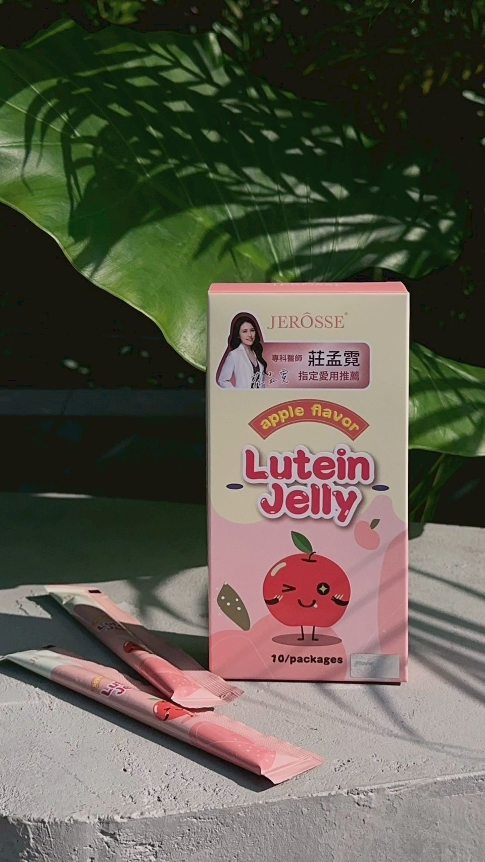 活動✨金盞花葉黃素 晶亮凍