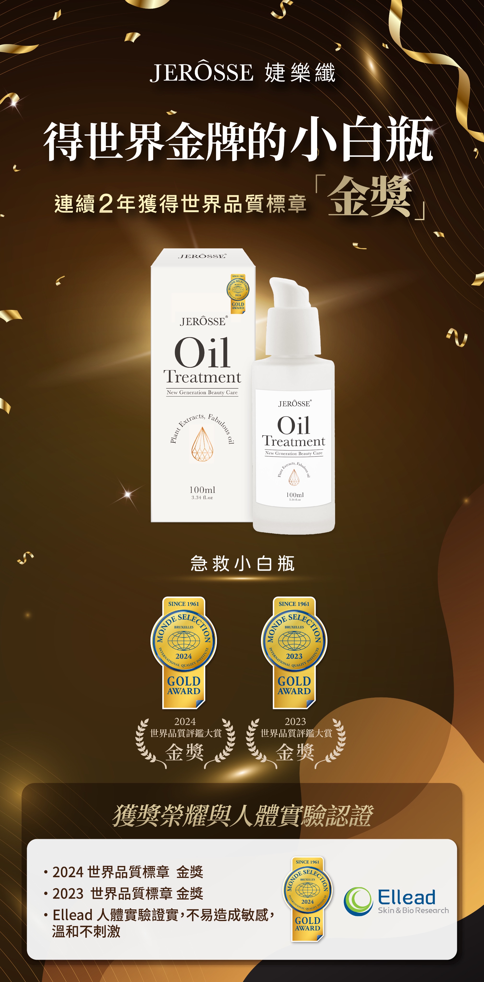 ♥︎神奇急救小白瓶