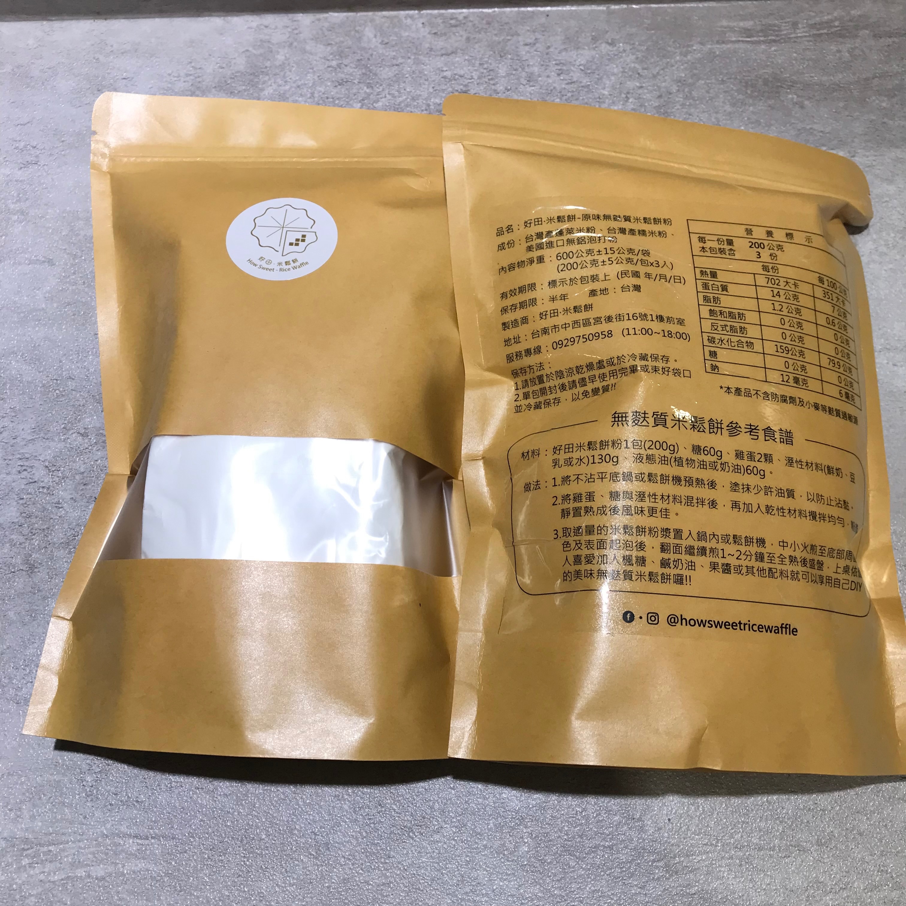 無麩質米鬆餅粉