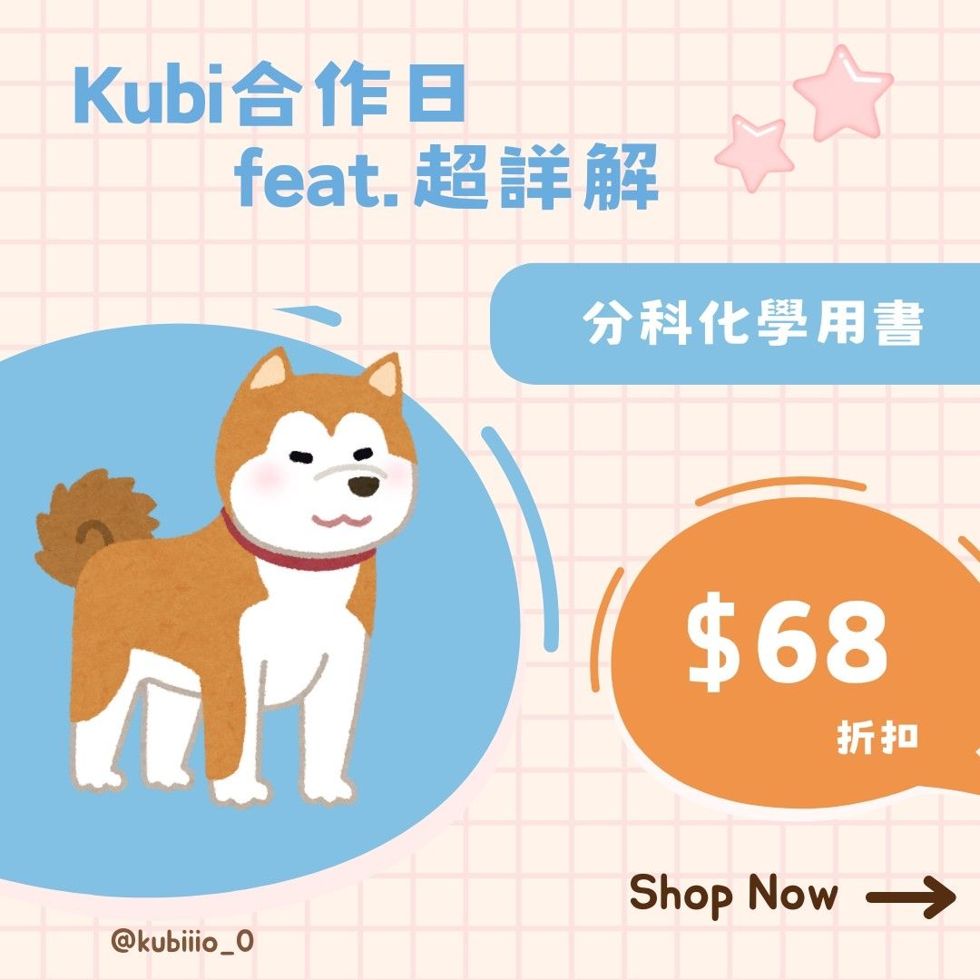 【分科測驗】化學科歷屆/全真模考超詳解