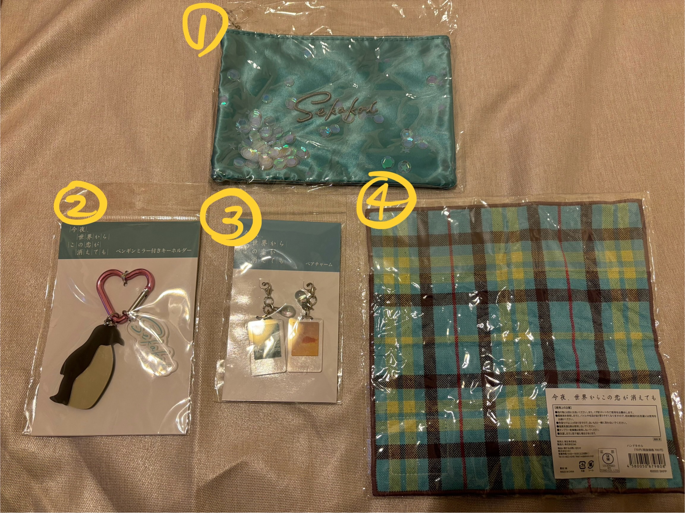 即使這份戀情今晚就會從世界上消失