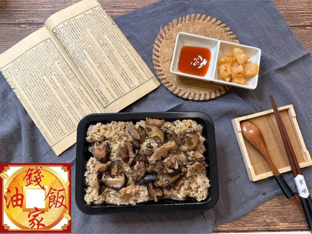 葷油飯