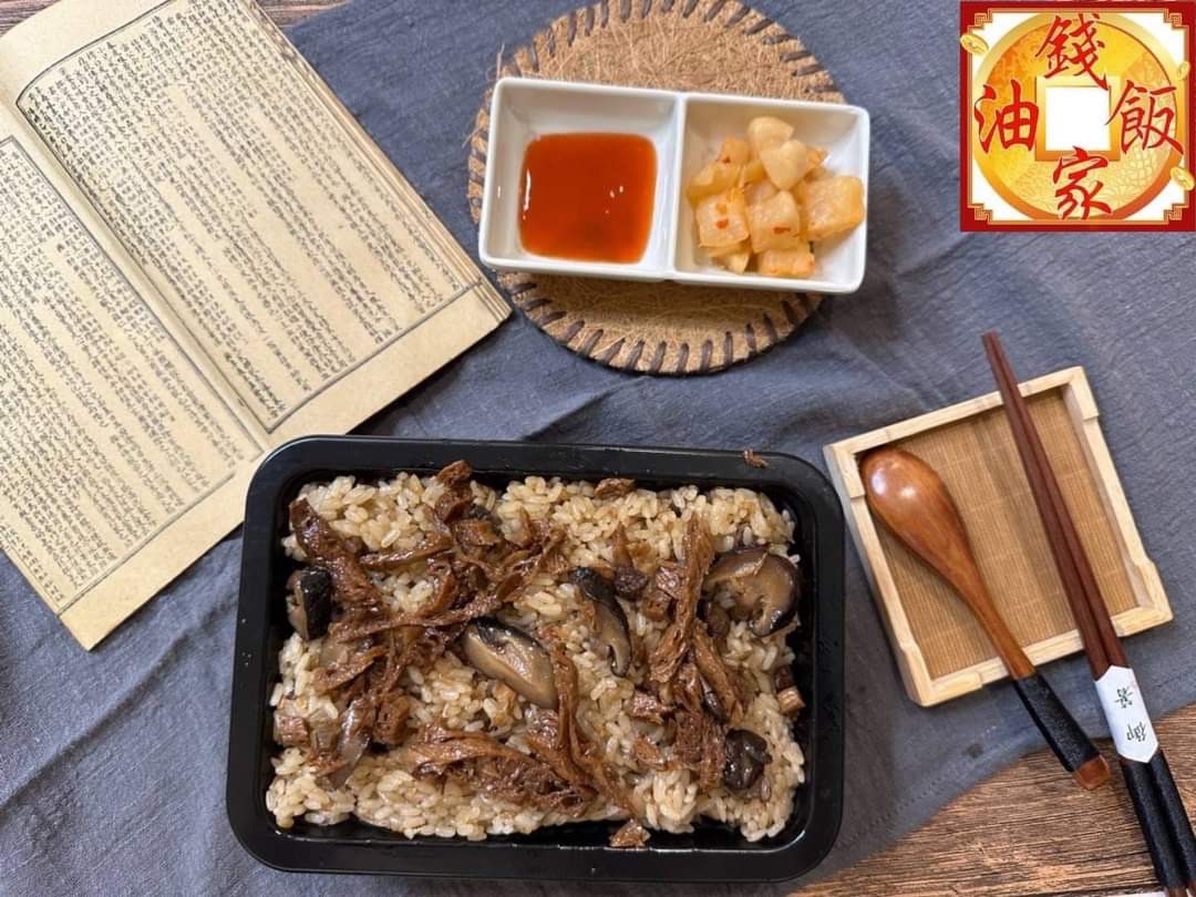 素油飯（素食可食用）