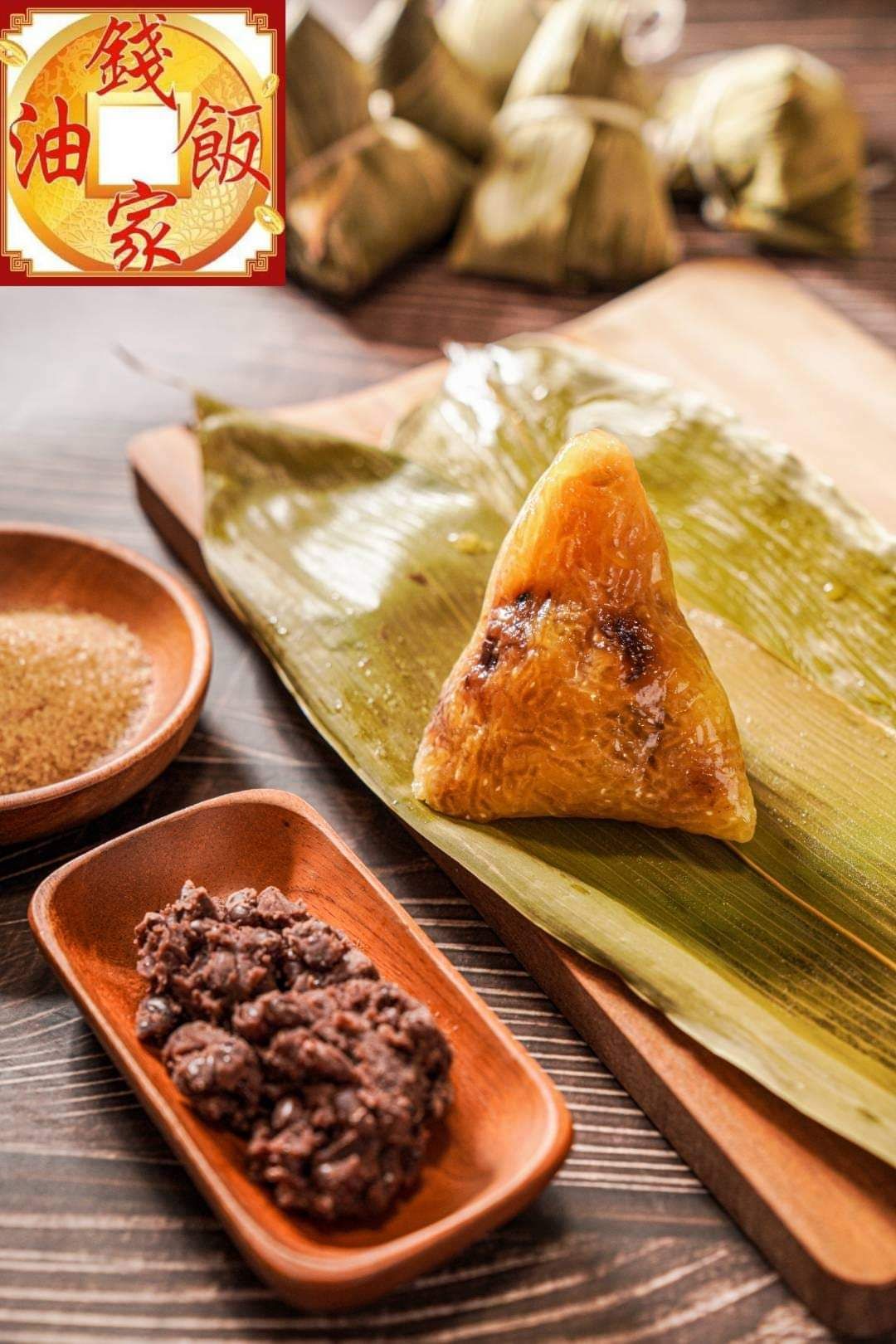 紅豆鹼粽（素食可食用）