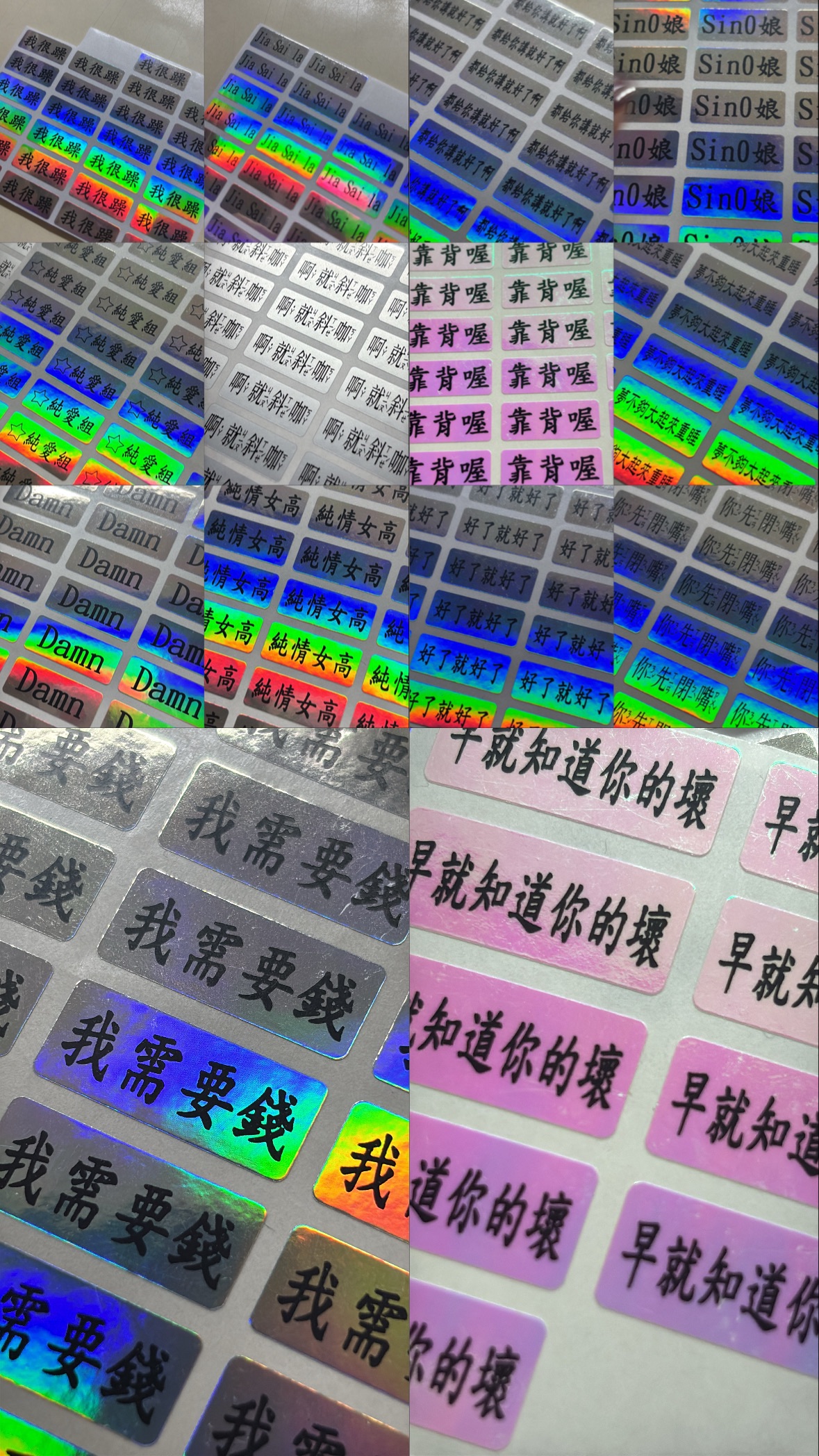 莫名其妙的姓名貼（下單前請看精選動態）