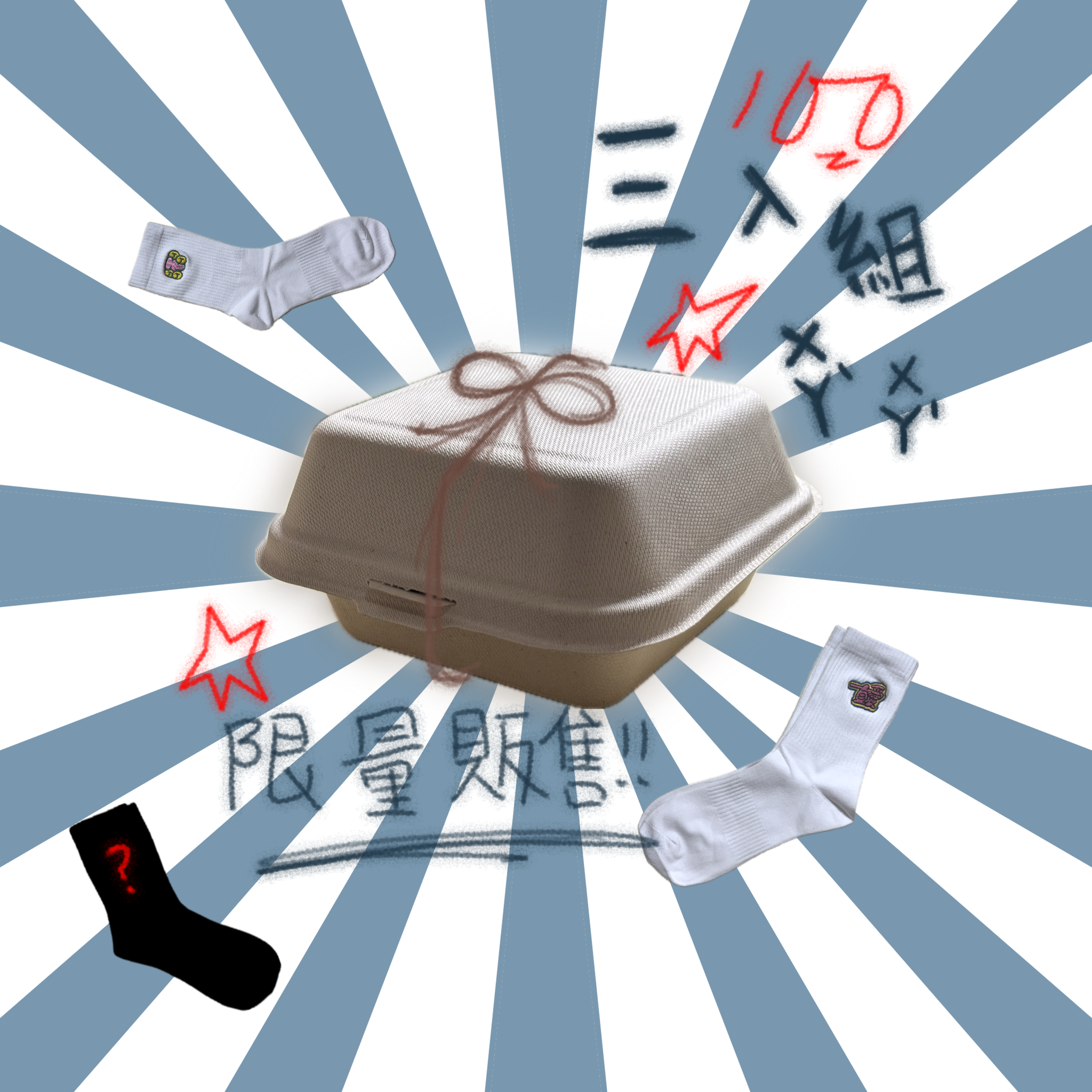 三入ㄨㄚˋ子漢堡盒 可私訊詢問