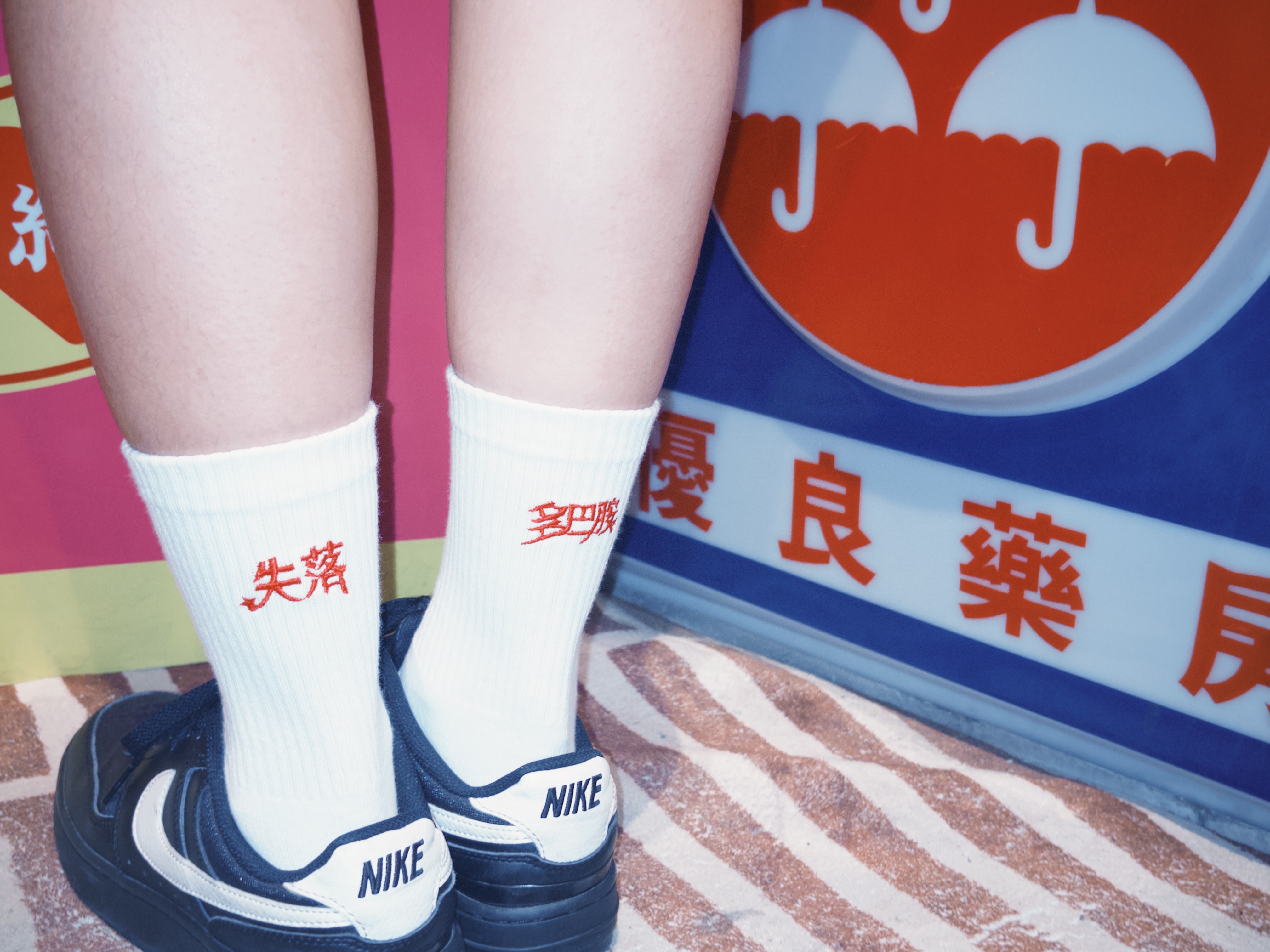 失落多巴胺襪ㄗ⋆｡.☆°