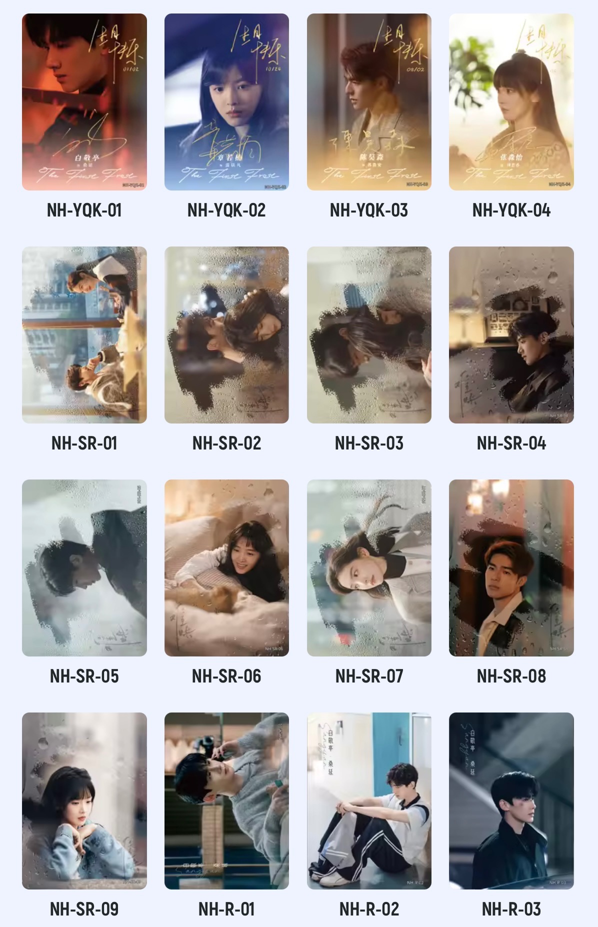 難哄官方收藏卡