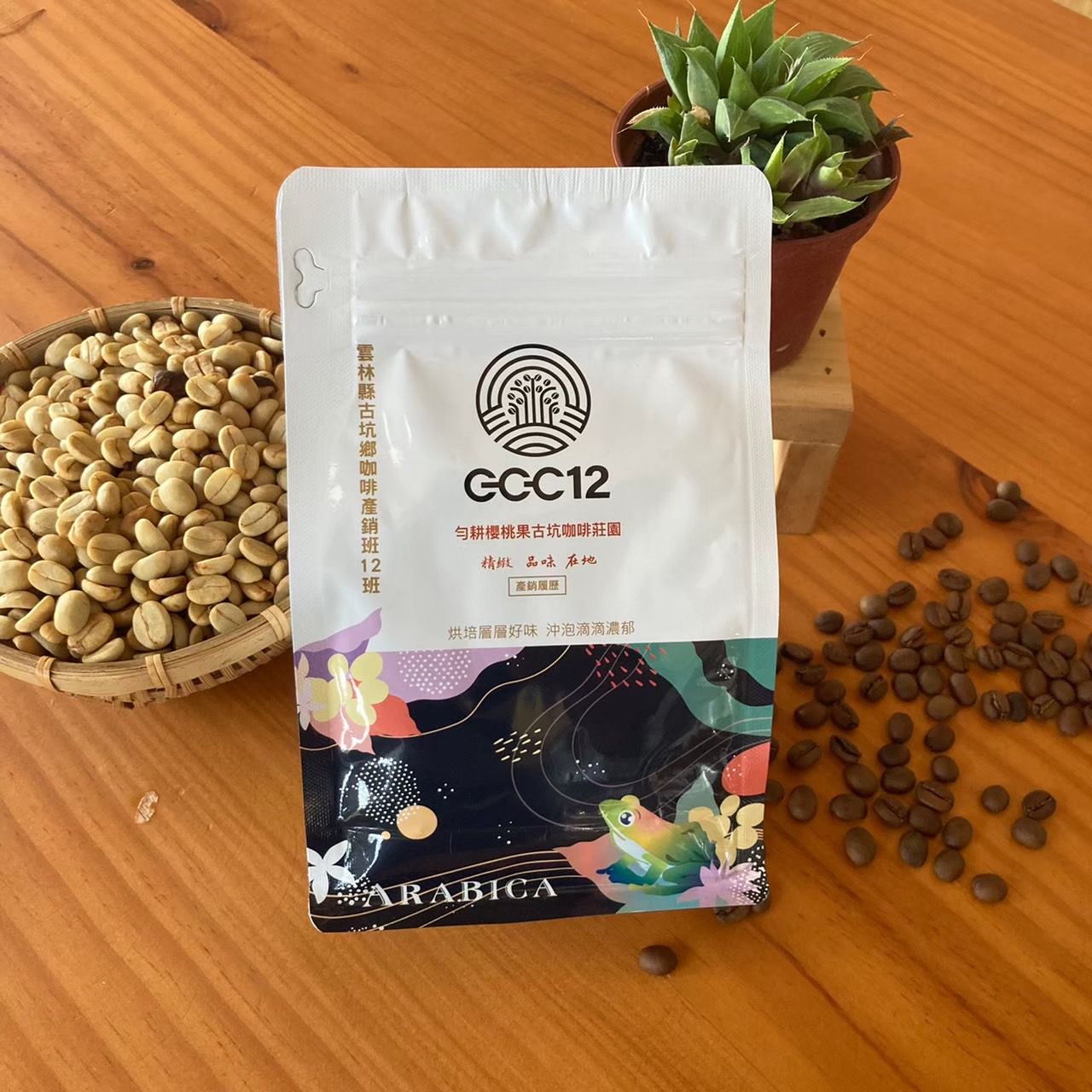 鐵比卡蜜處理熟豆＆鐵比卡日曬熟豆