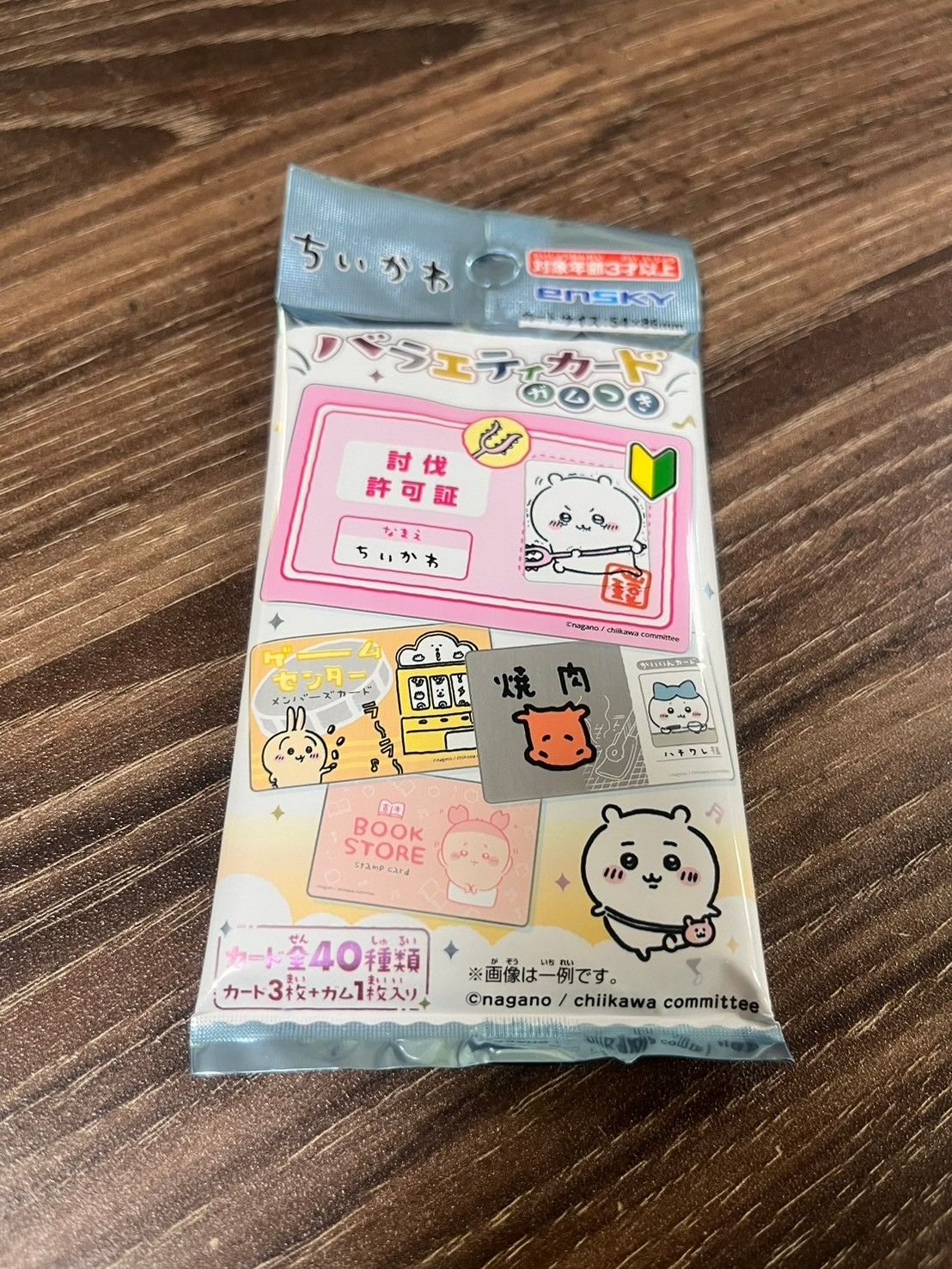 吉伊卡哇 周邊 燒肉卡包