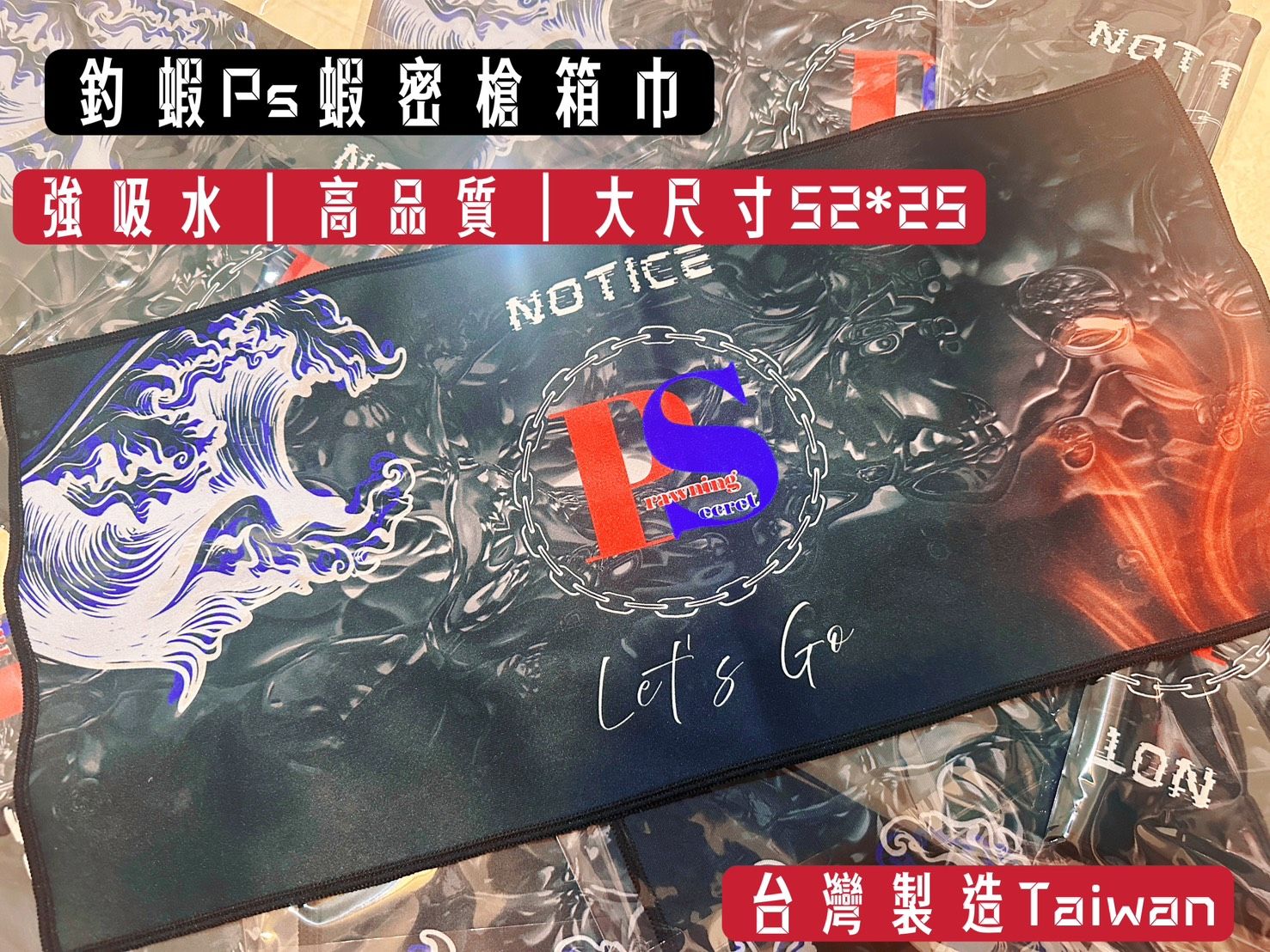 蝦密PrawningSecret槍箱毛巾高品質超吸水52cm*25cm