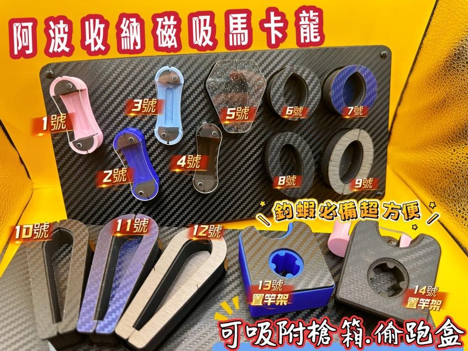 ❤️釣蝦專用馬卡龍熱賣中吸附在槍箱、偷跑盒❤️