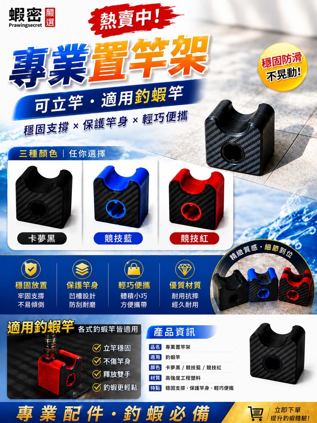 專業釣蝦磁吸置竿架 輕巧便攜 穩固不晃動