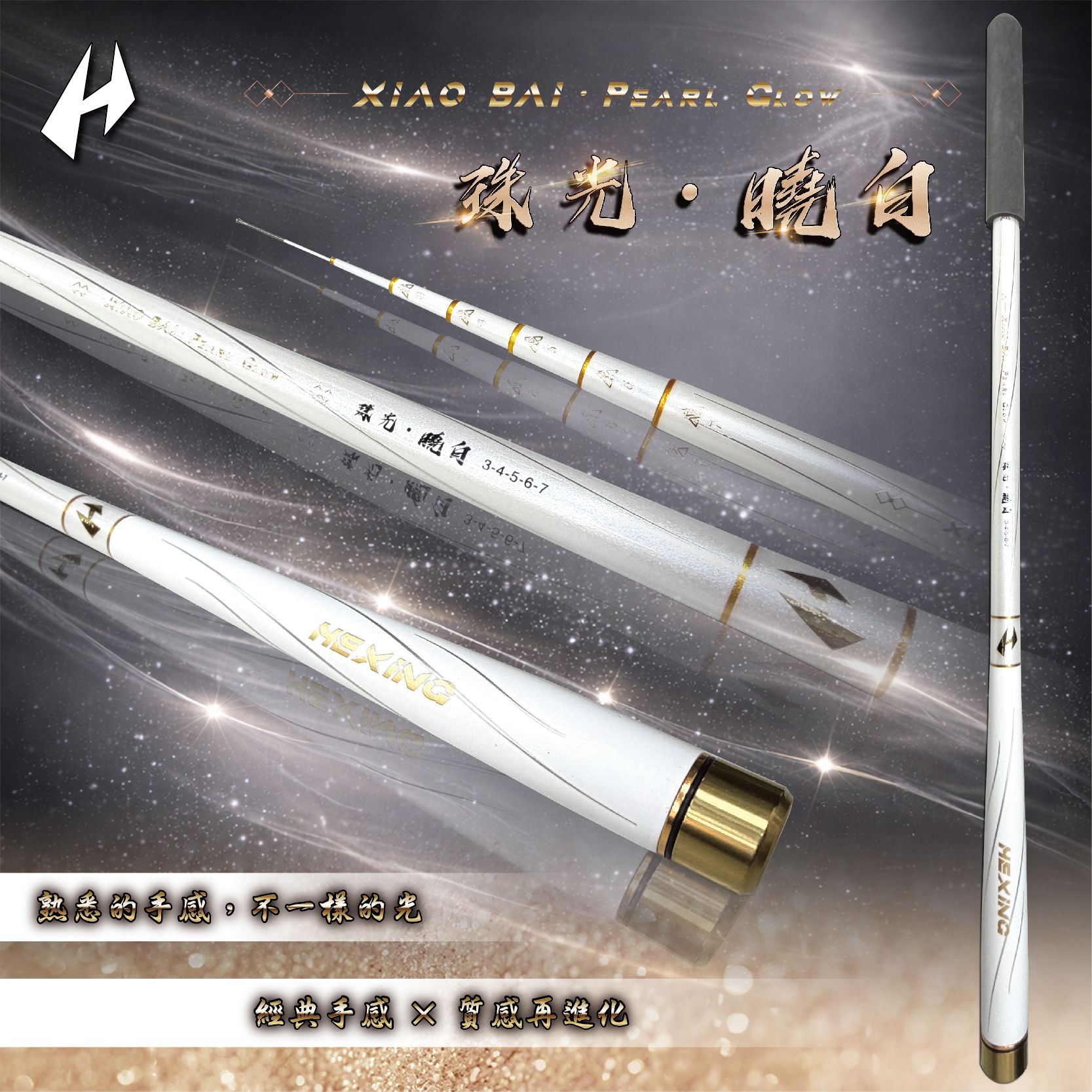 入門釣蝦竿熱銷 珠光曉白 玫瑰金消光 閃刀蝦竿 銀舞蝦竿 34567 345678
