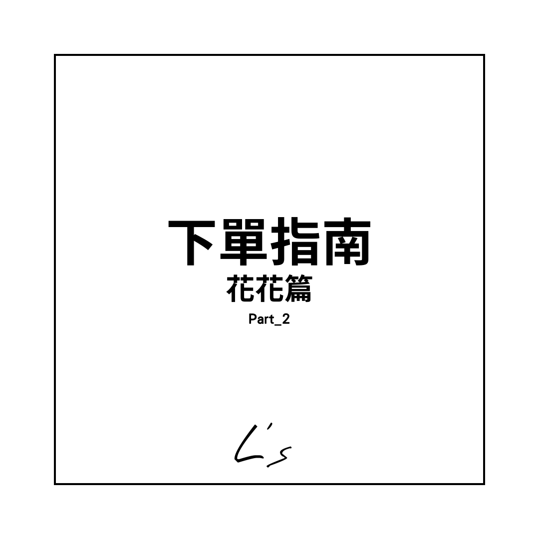 🌷 手工鉤針花｜不凋謝的浪漫，點綴生活每一刻 🌷
