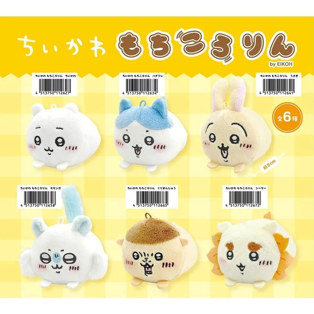 吉伊卡哇 趴趴掛件