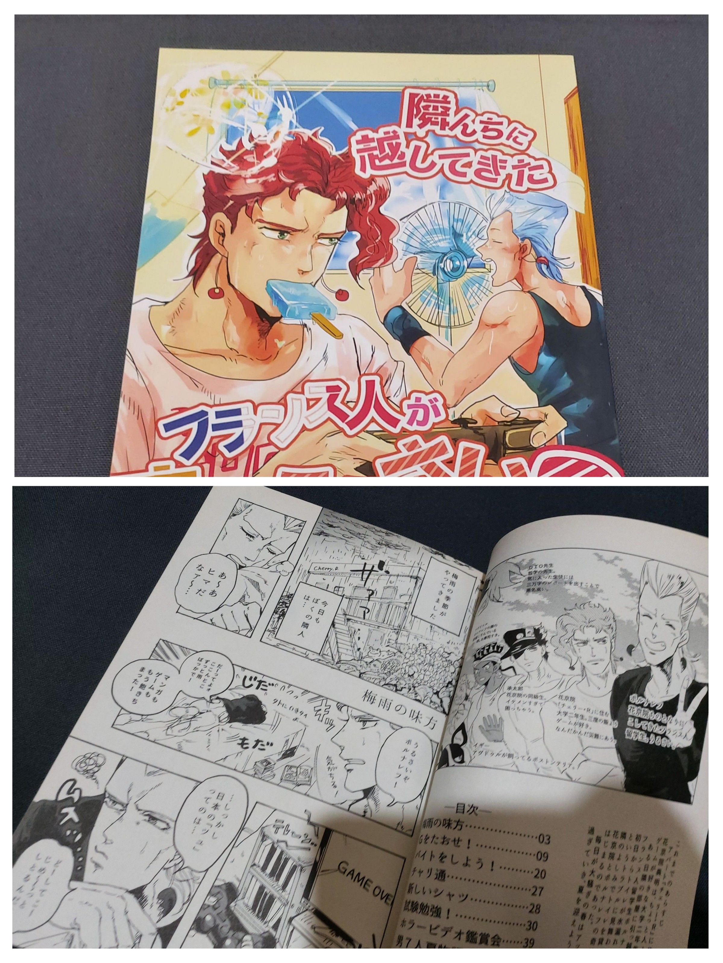 【JOJO的奇妙冒險】【日文本】4部、3部（仗受、承受）