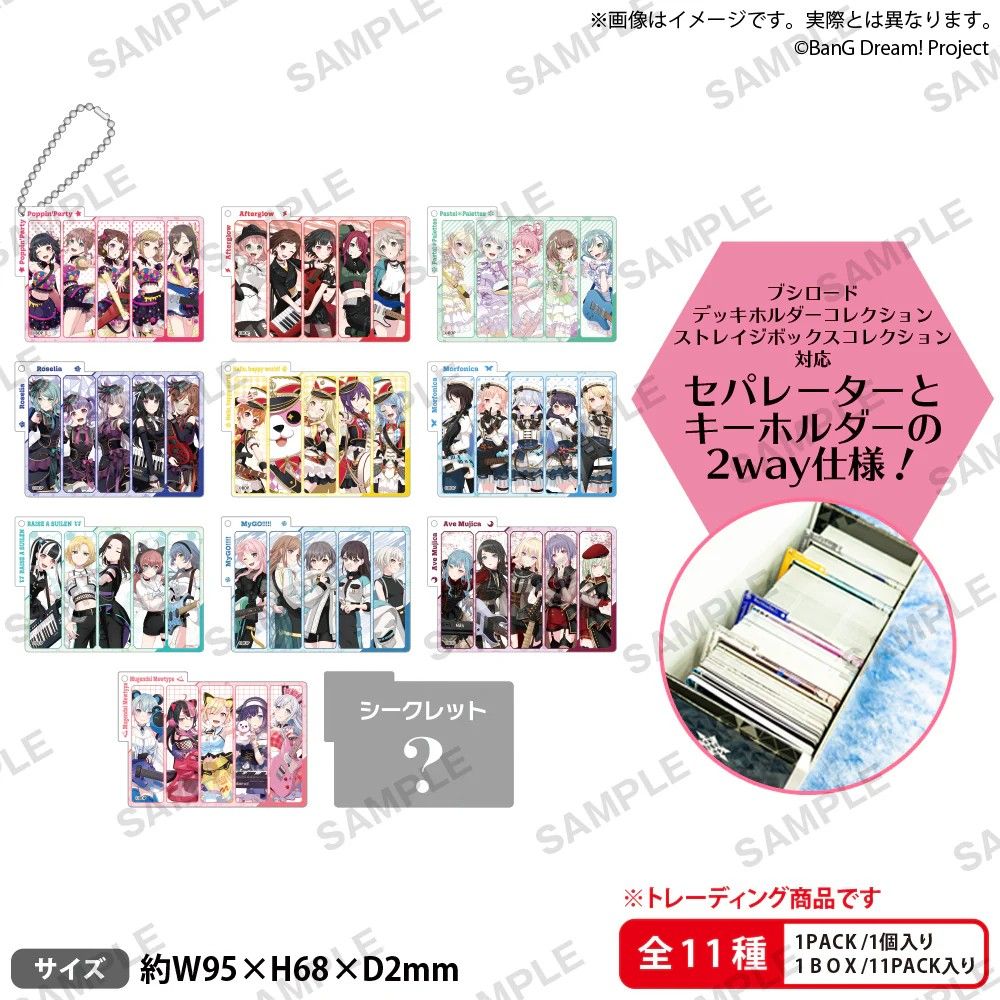 BanG Dream! 集換式壓克力 卡片隔板