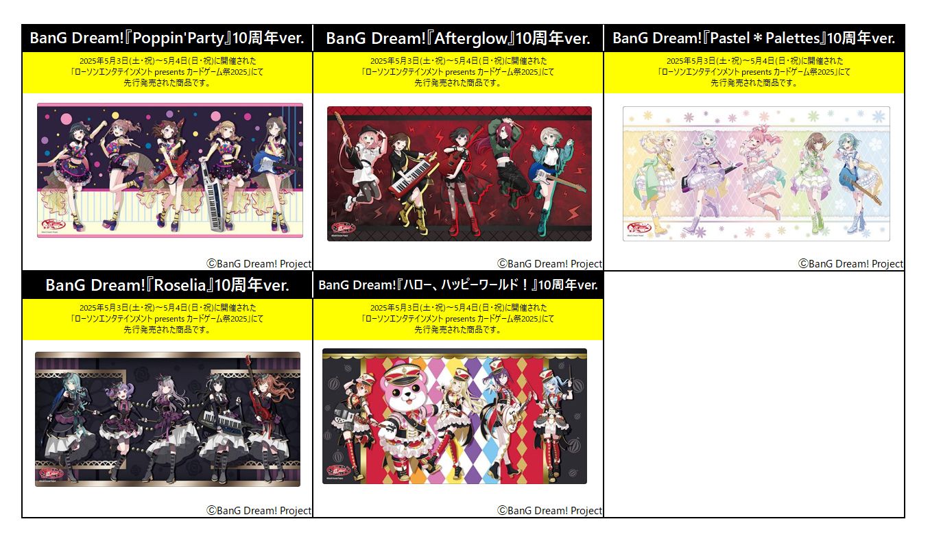 BUSHIROAD 橡膠桌墊 滑鼠墊 BanG Dream！10周年ver.