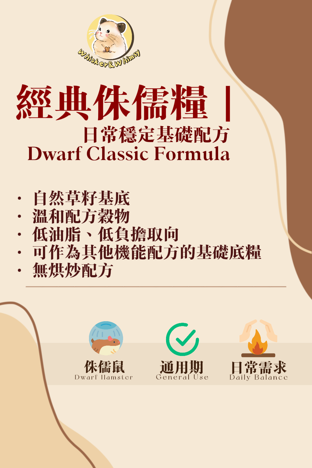 🌿經典侏儒糧 300克