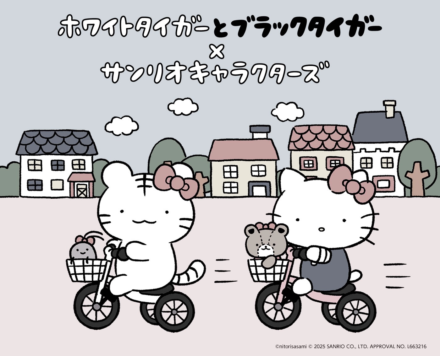 10/17 小白虎與黑虎蝦吊飾娃娃新品區