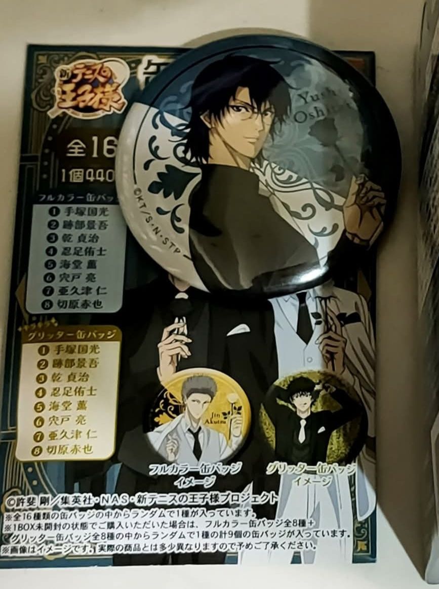 網球王子 忍足侑士區