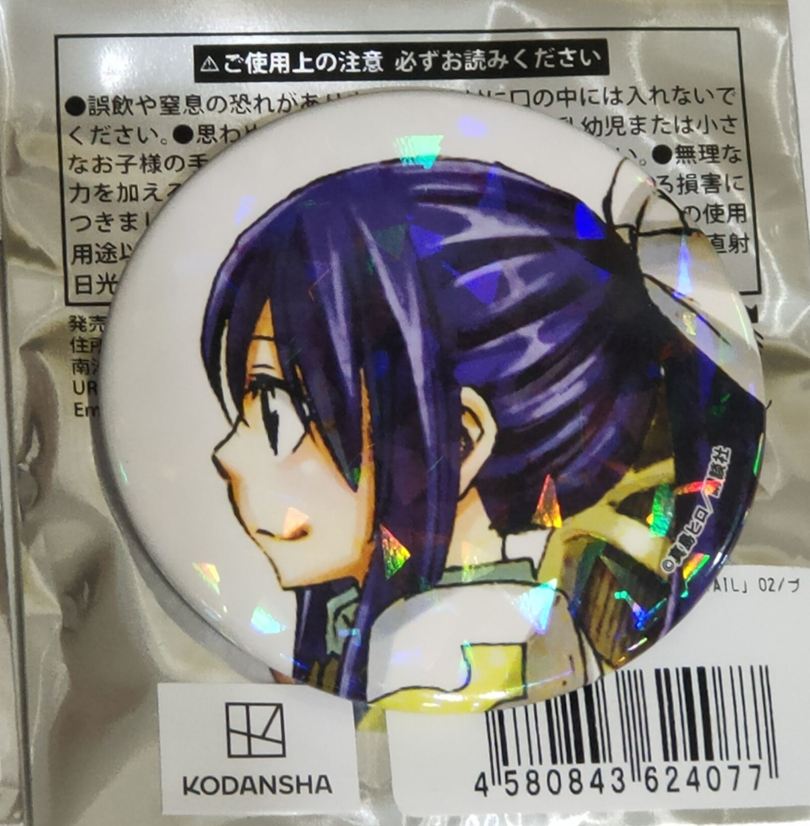 魔導少年連載20周年紀念週邊