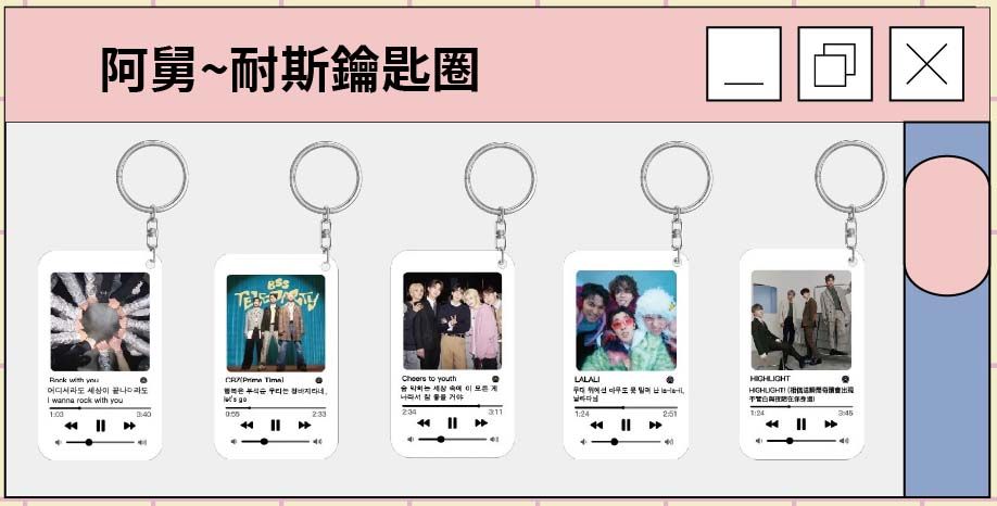 아주 NICE Keyring