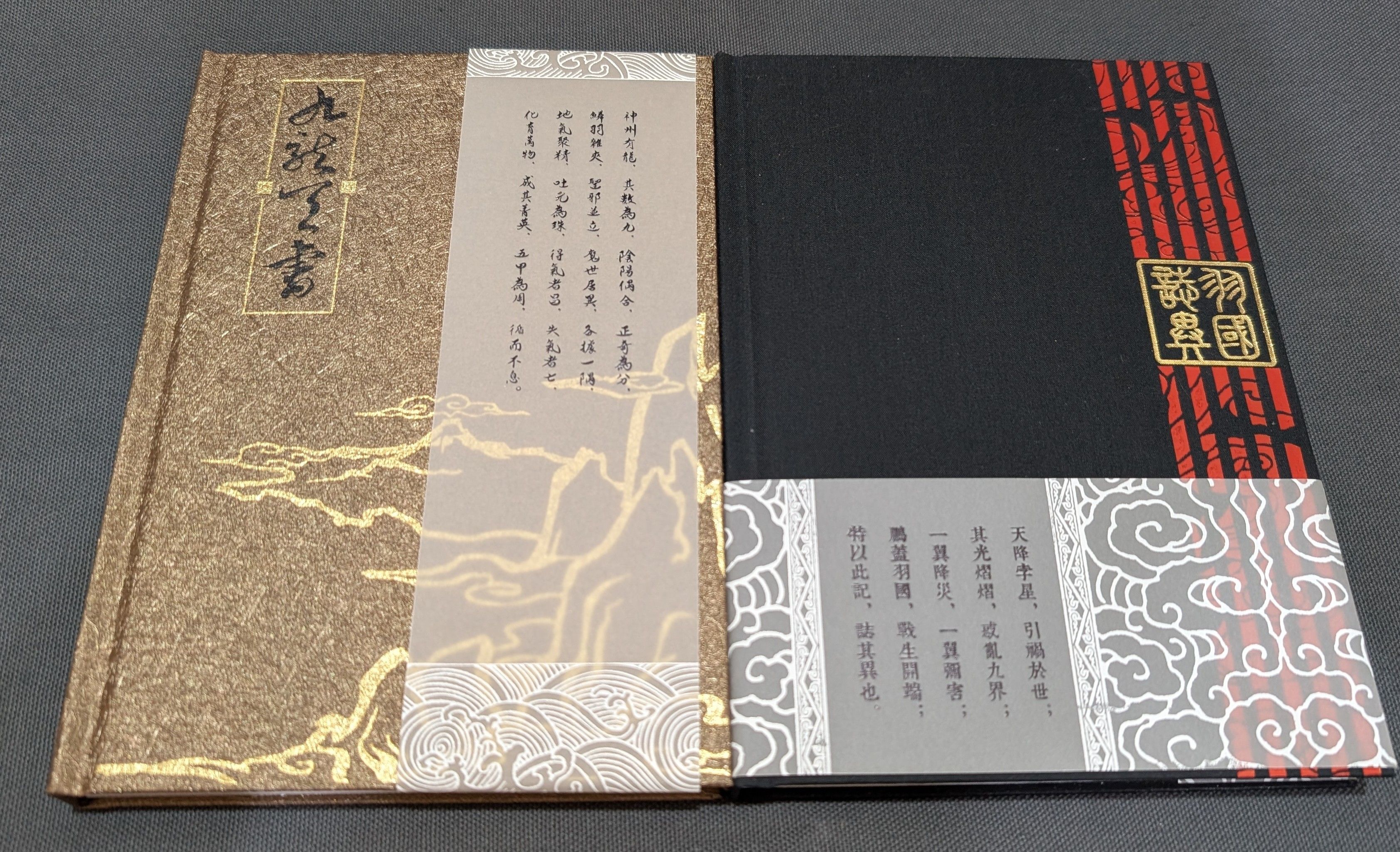 九龍天書羽國誌異精裝筆記本