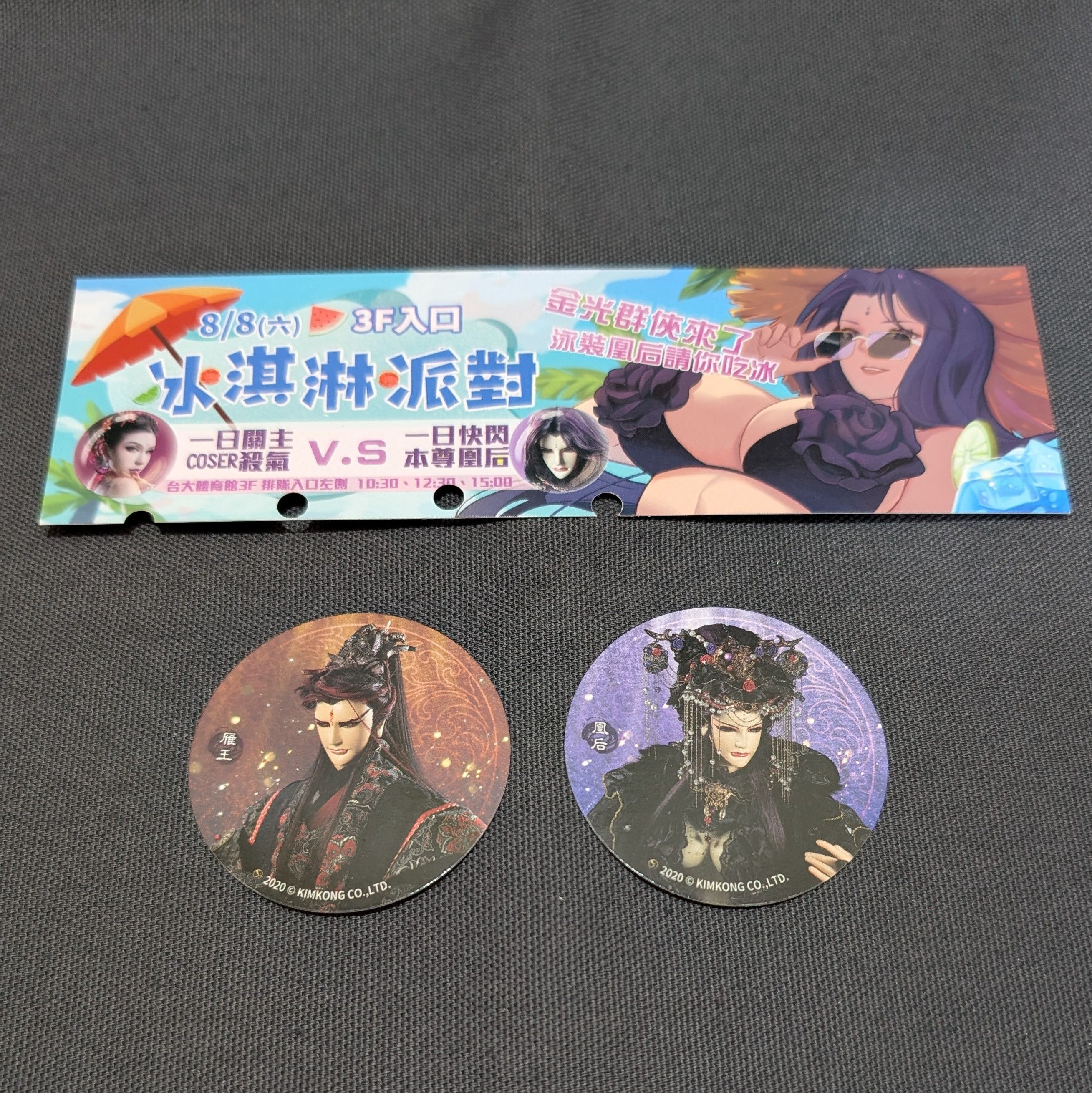 CWT暑假場限定小卡