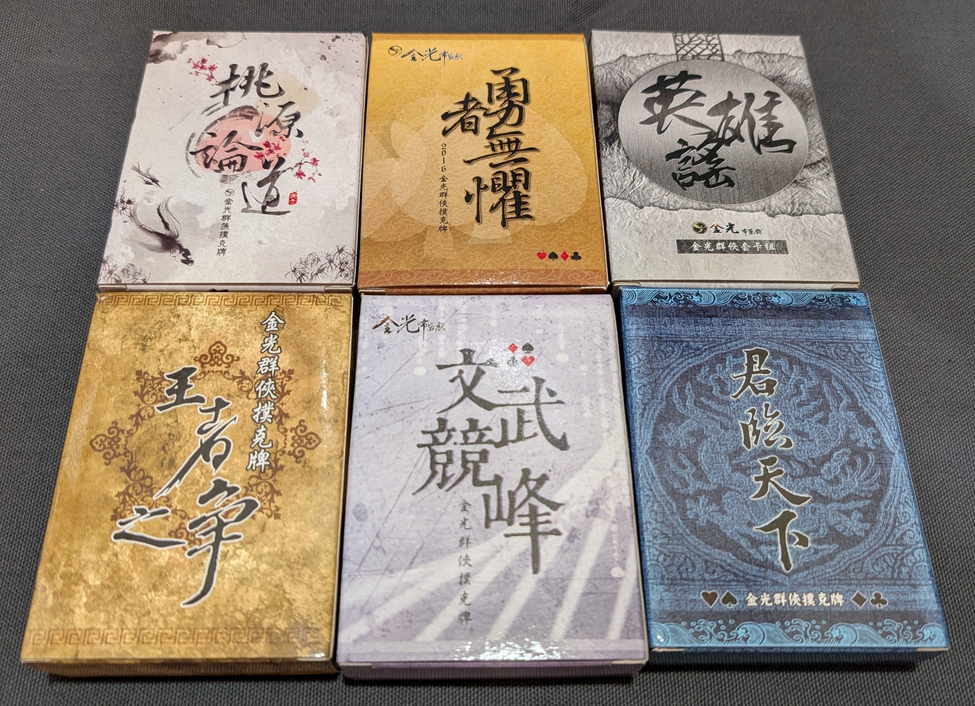 撲克牌系列