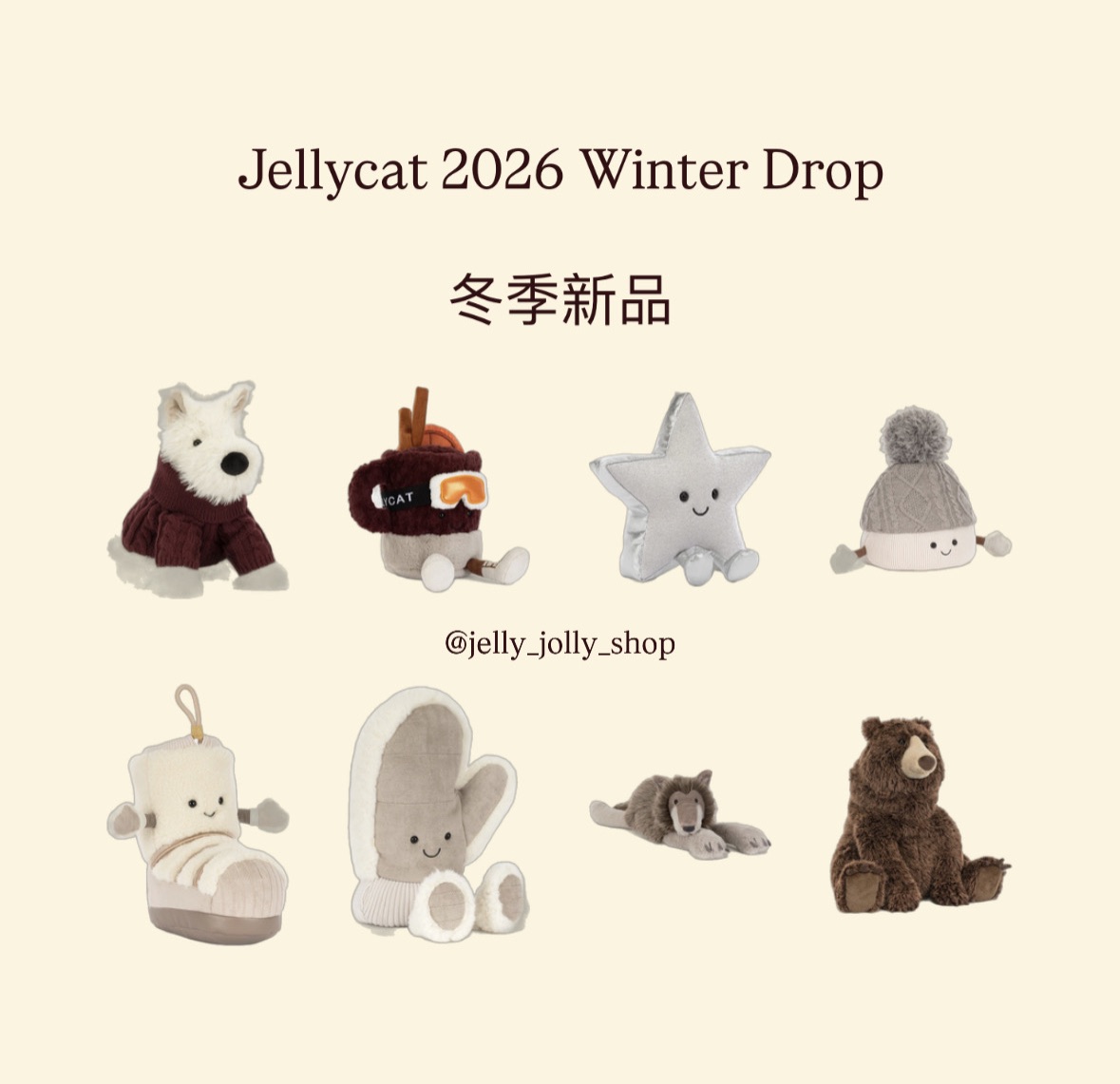 Jellycat❄️2026冬季新品預購！