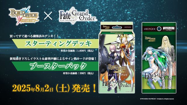 BUILD DIVIDE-BRIGHT- （BDB） 補充包-Fate/Grand Order 黄金樹海紀行 納維・米克