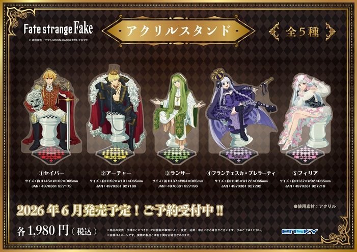 TV動畫『Fate/strange Fake』 壓克力立牌