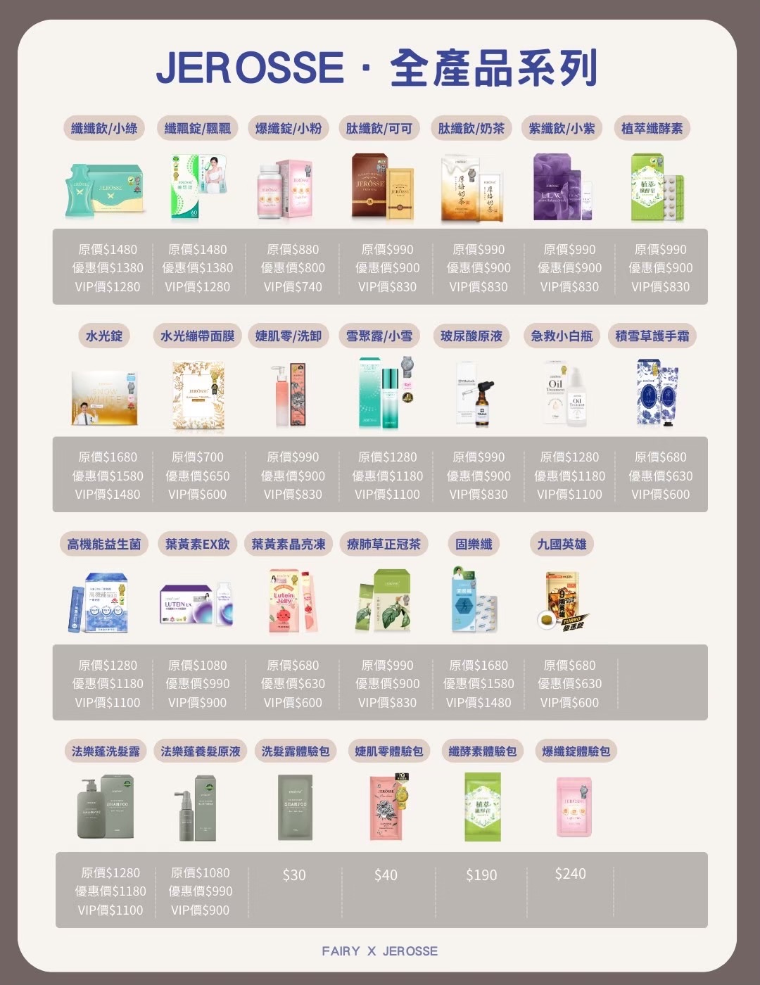 婕樂纖全產品《單ㄧ樣》下單區