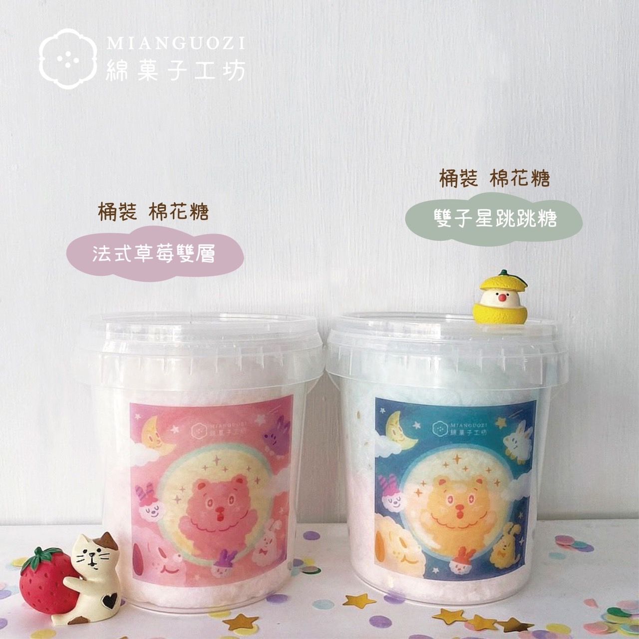 綿菓子工坊｜桶裝棉花糖