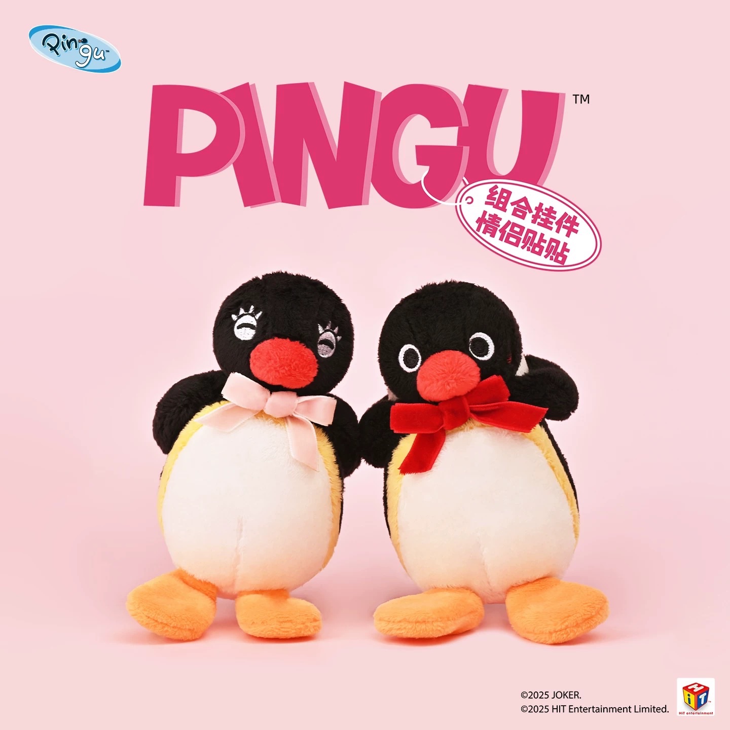 🐧正版授權｜Pingu企鵝家族 情侶貼貼 好朋友系列磁吸貼貼 絨毛鑰匙圈 好友吊飾 情侶吊飾